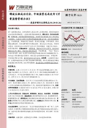 美容护理行业周观点:锦波生物成功过会,市场监管总局发布《牙膏监督管理办法》