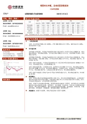 房地产行业研究周报：销售环比回暖，各地政策持续放