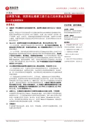 计算机行业深度报告:以美国为鉴,我国商业遥感卫星行业已迎来黄金发展期
