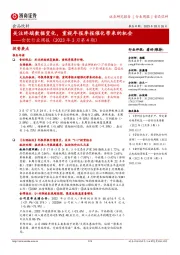 食饮行业周报(2023年3月第4期):关注终端数据变化,重视年报季报催化带来的机会