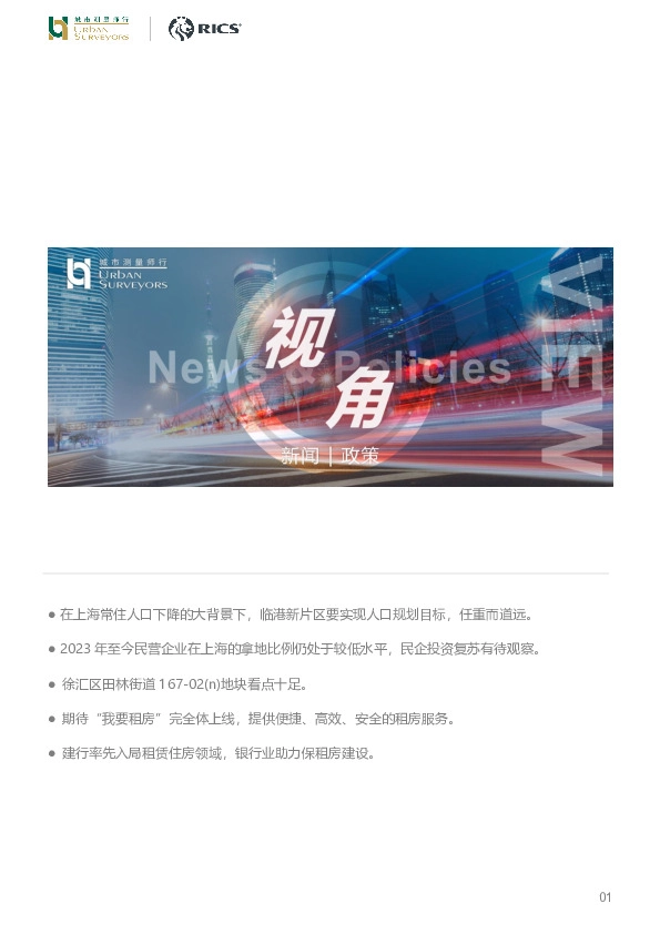 房地产行业：视角