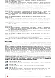 液流电池