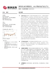 传媒行业简评报告：插件接入指引模型迭代，AIGC释放内容产业生产力