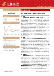 新能源行业周报：光伏出口数据亮眼，埃安发布弹匣电池2.0