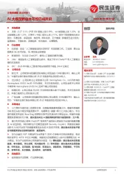 计算机周报:AI大模型的自主可控已成共识