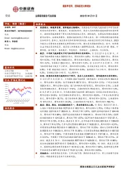 交运行业周报：新航季首周，国际航班大幅增加