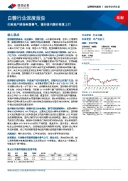 白糖行业深度报告：印度减产提振食糖景气，看好国内糖价修复上行