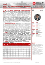 社服周观点:关注清明、“五一”等节假日出行对旅游板块催化效应,海南全面启动全岛封关准备