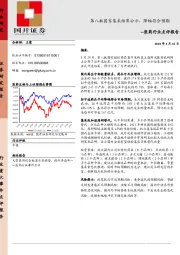 第八批国家集采结果公示，降幅符合预期——医药行业点评报告