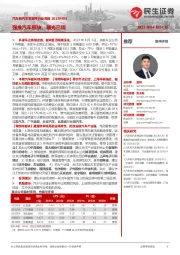 汽车和汽车零部件行业周报:强推汽车板块,曙光已现