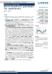 建筑装饰行业跟踪周报:建筑PMI仍处高景气区间,基建实物量落地可期,继续看好板块机会