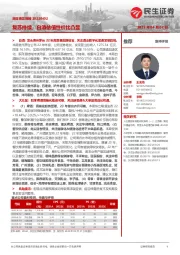 民生食饮周报:复苏持续,白酒估值性价比凸显