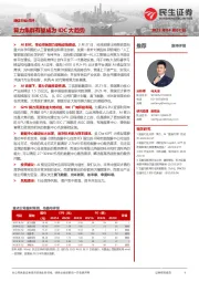 通信行业点评:算力集群有望成为IDC大趋势
