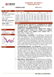 中泰通信行业周报：华为持续高质量经营，理想单月销量突破2万