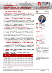 电力设备及新能源周报:欧盟提高可再生能源占比,换电重卡加速成长