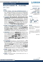 锂电回收行业跟踪周报：锂价&折扣系数持续下降，再生盈利稳定