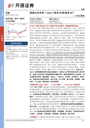 传媒行业周报:继续加码布局“AIGC+游戏/电商/教育/IP”