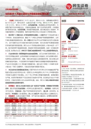 农林牧渔行业周报：如何看待4月猪价表现与养殖板块的配置机遇？