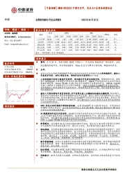 传媒：【中泰传媒】微软GDC2023中国行召开，关注AI+应用层投资机会