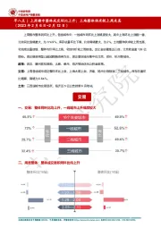早八点 | 上周楼市整体成交环比上升； 土地整体供求较上周走高