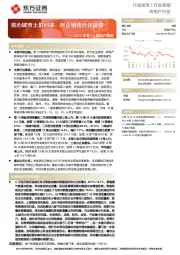 2023年第13周地产周报：核心城市土拍回温，房企销售分化延续