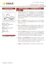 3月新能源车行业洞察：理想同比高增长，二线销量表现分化