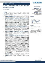 环保行业点评报告:江苏省工业和信息化厅发布2023年节能与综合利用工作要点