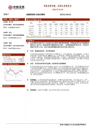 房地产行业点评：销售显著回暖，各梯队持续复苏