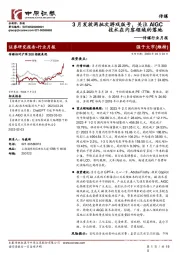 传媒行业月报：3月发放两批次游戏版号，关注AIGC技术在内容领域的落地