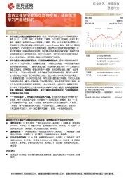 通信行业深度报告：盘古大模型全新版本即将发布，建议关注华为产业链标的