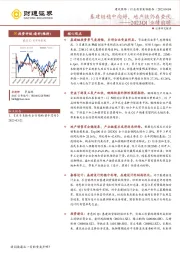 建筑装饰2023Q1业绩前瞻：基建链稳中向好，地产链仍在蛰伏