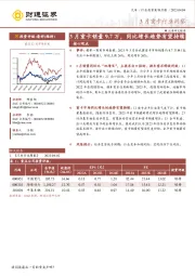 3月重卡行业洞察：3月重卡销量9.7万，同比增长趋势有望持续