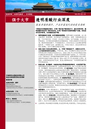 透明质酸行业深度：医美渗透率提升，产品丰富迭代驱动需求高增