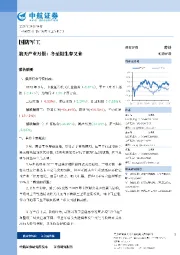 国防军工:航天产业月报:冬至阳生春又来
