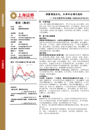 汽车与零部件行业周报:销量增速分化,头部车企增长强劲