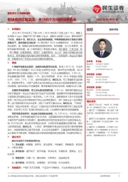 国防军工4月展望报告:板块底部区域震荡;关注四个方向的投资机会