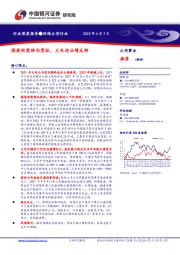 环保公用行业行业深度报告:煤炭供需转向宽松,火电迎业绩反转