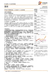 通信行业研究周报：华为盘古大模型新进展，OIF发布首个CPO标准草案