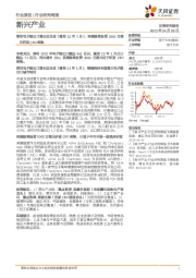 新兴产业行业研究周报:深圳电子烟出口增长近四成(截至23年2月),英美烟草投资1000万美元研发CBD药物