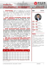 有色金属周报:加息进入尾声黄金持续上行,商品价格逐步形成新共识