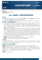 化妆品与日化行业研究：AIGC+代运营商，关注降本增效的投资机会