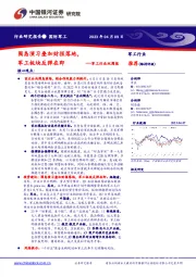 军工行业双周报：围岛演习叠加财报落地，军工板块反弹在即