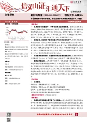 新材料周报:半导体材料与碳纤维领涨,合成生物学发展将长期受益于人工智能