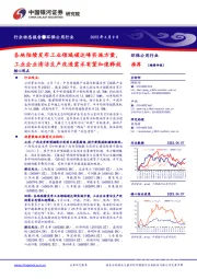环保公用行业行业动态报告:各地陆续发布工业领域碳达峰实施方案,工业企业清洁生产改造需求有望加速释放