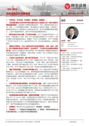 机械一周解一惑系列：石化设备及产业链梳理