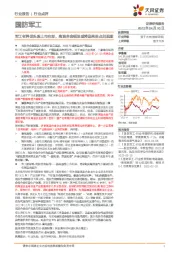 国防军工：军工材料龙头股上市在即，高温合金板块或将迎来拐点兑现期