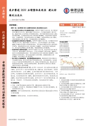 轻纺美妆行业周报：美护赛道2022业绩整体表现佳 建议持续关注龙头