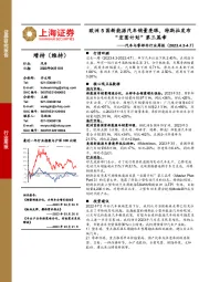 汽车与零部件行业周报：欧洲5国新能源汽车销量亮眼，特斯拉发布“宏图计划”第三篇章