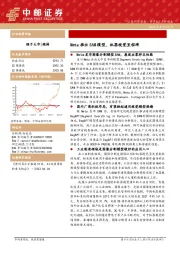 计算机：Meta推出SAM模型，机器视觉里程碑