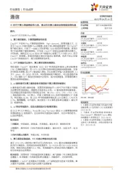 通信行业报告：AI时代下算力资源稀缺性凸显，重点关注算力基础设备领域投资机遇